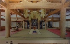 龍雲寺本堂写真