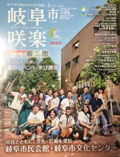 咲楽・雑誌表紙