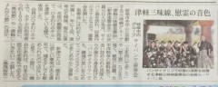 2016.4.7岐阜新聞サイパン記事