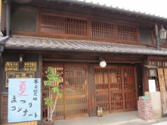 2016.8.14空穂屋松祭り玄関