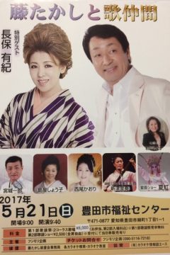 藤たかしさんの歌謡ショー写真